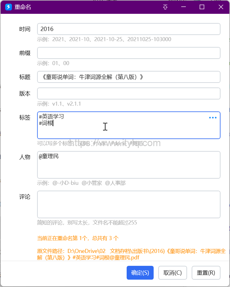 [元数据文件命名法]规范性文件命名系统，不再为文件命名发愁