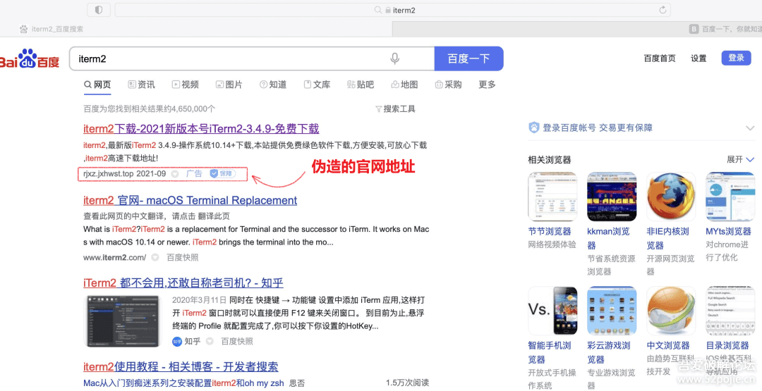 MacOS常见病毒传播流程及代表性病毒分析