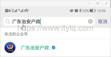 如何通过公司名称/统一信用代码查询公司公章、财务章等印章编码和备案有效期?(仅限广东省内企业) 如何通过公司名称/统一信用代码查询公司公章、财务章等印章编码和备案有效期?(仅限广东省内企业)