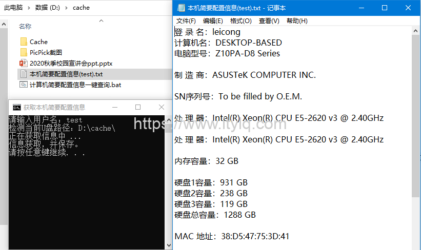 BAT脚本：一键获取电脑主要硬件配置信息并自动生成记录文件