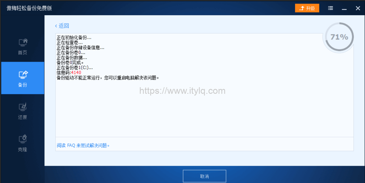 硬件升级，怎么将现有Windows系统无损迁移到新添加的固态硬盘？