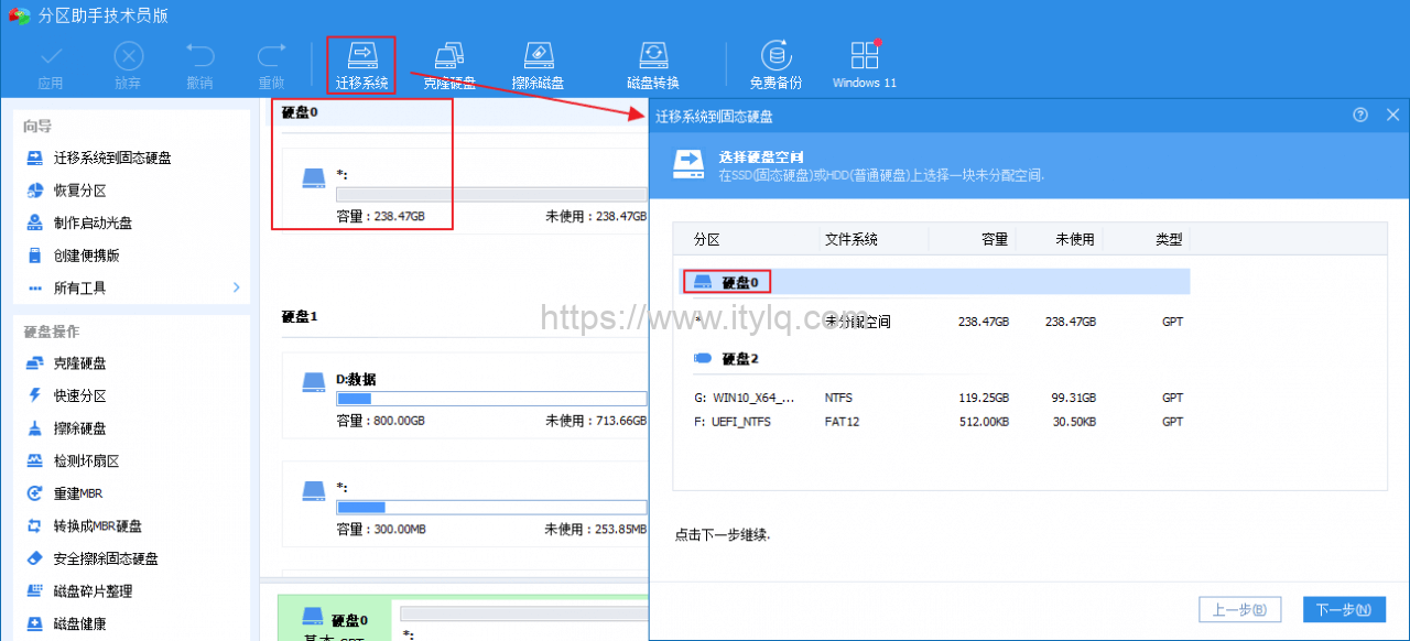 硬件升级，怎么将现有Windows系统无损迁移到新添加的固态硬盘？