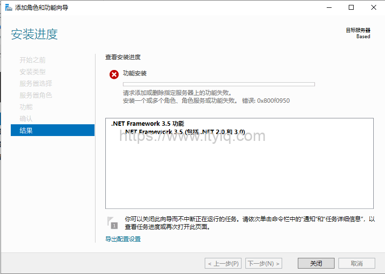 解决windows server 2019安装.net framework 3.5失败、错误代码0x800f0950的问题