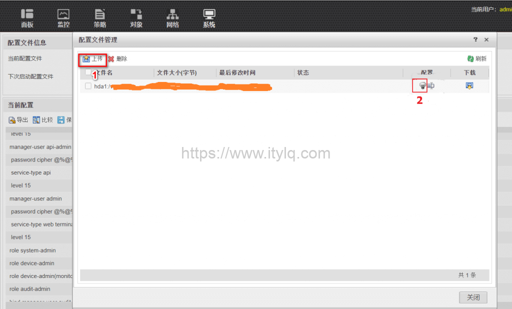 忘记/丢失华为USG防火墙设备管理密码怎么办？