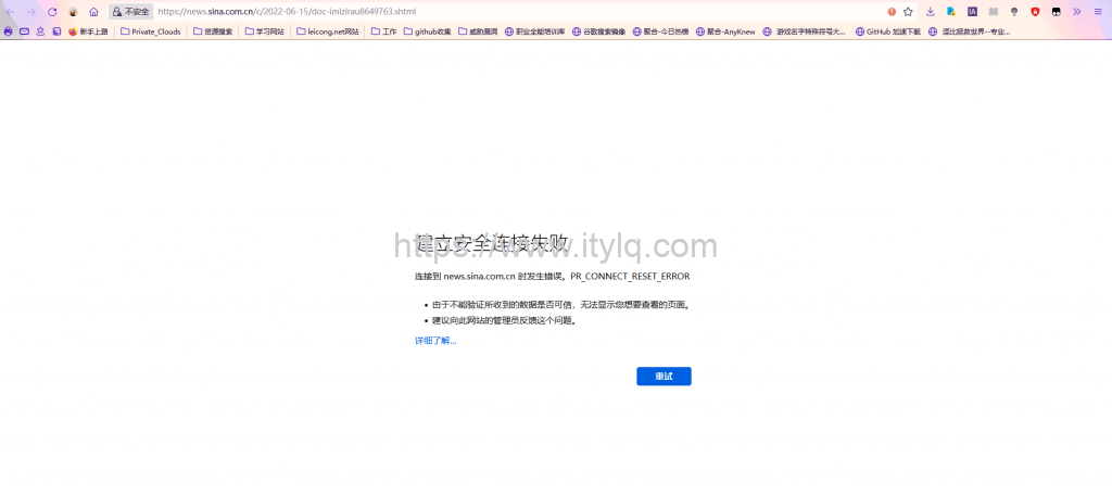 火狐浏览器打开网页提示“PR_CONNECT_RESET_ERROR”问题解决 火狐浏览器打开网页提示“PR_CONNECT_RESET_ERROR”问题解决