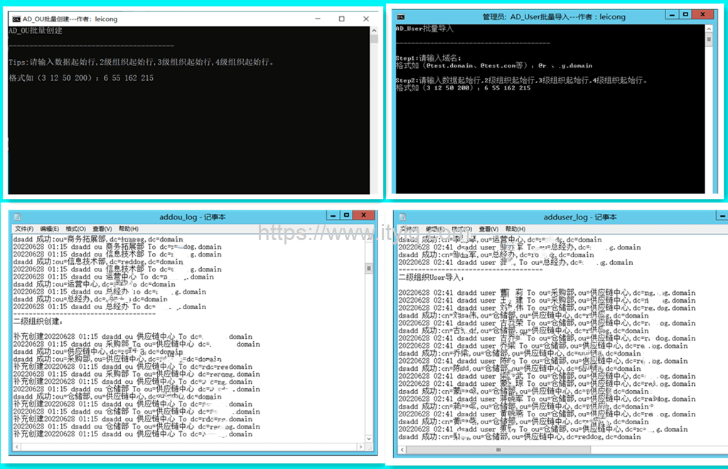 BAT脚本:批量创建和导入AD域OU及User BAT脚本:批量创建和导入AD域OU及User