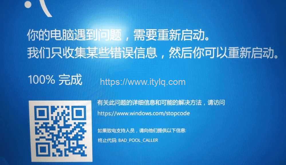 windows 10系统蓝屏代码“BAD POOL CALLER”问题解决
