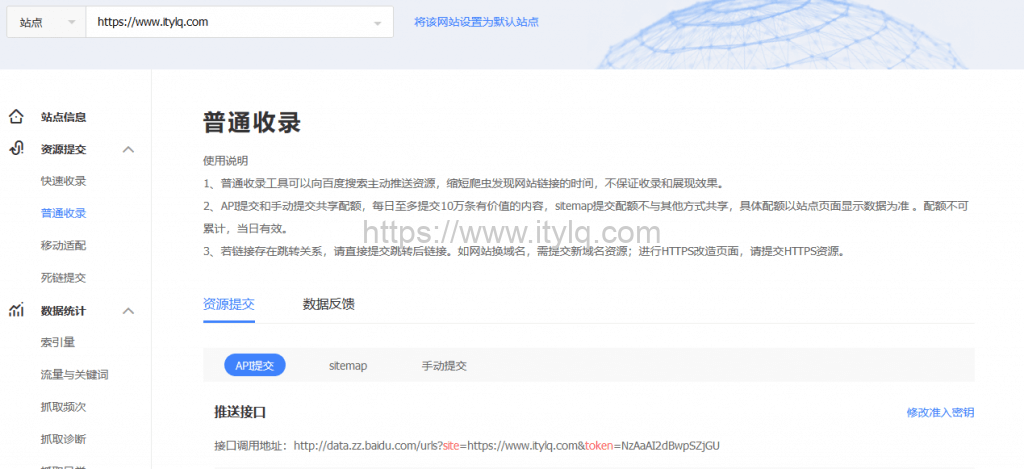 wordpress代码实现通过百度API自动推送收录