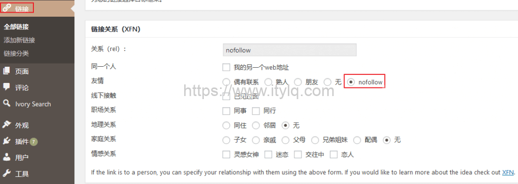 非插件实现wordpress友情链接设置nofollow属性