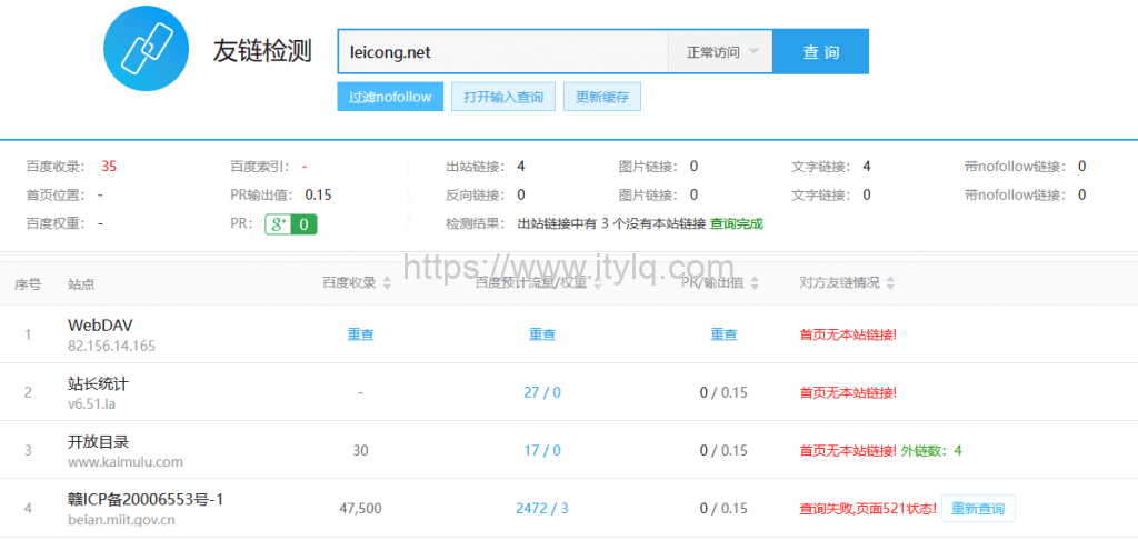 非插件实现wordpress友情链接设置nofollow属性
