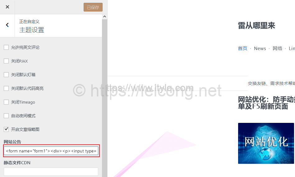 script代码实现网站公告逐字输入和多条公告连续播报特效 script代码实现网站公告逐字输入和多条公告连续播报特效