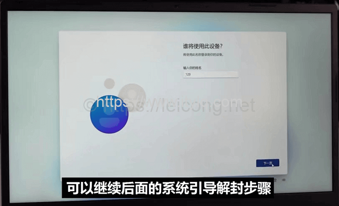 新电脑win11系统首次开机怎么跳过联网设置?即不激活系统进入桌面完成验机 新电脑win11系统首次开机怎么跳过联网设置?即不激活系统进入桌面完成验机