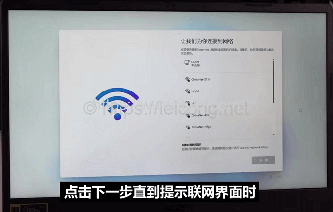 新电脑win11系统首次开机怎么跳过联网设置?即不激活系统进入桌面完成验机 新电脑win11系统首次开机怎么跳过联网设置?即不激活系统进入桌面完成验机