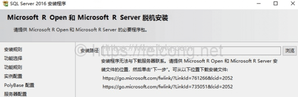 SQL Server 2012/2016数据库软件脱机安装R Open和R Server时无法点击“下一步”怎么办 SQL Server 2012/2016数据库软件脱机安装R Open和R Server时无法点击“下一步”怎么办