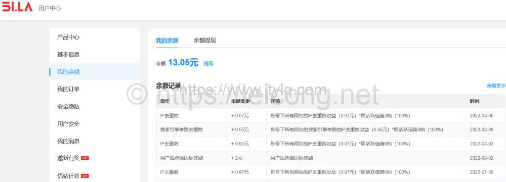 站长福利来一波，使用51LA网站统计V6版赚点零花钱~