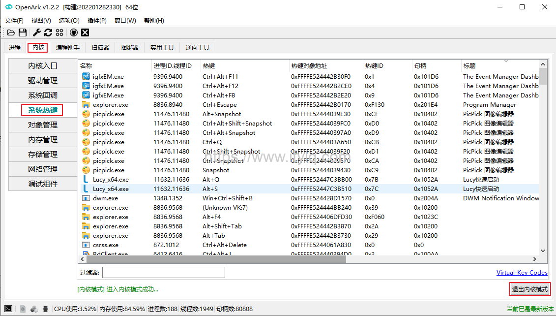 Ctrl+C、Ctrl+V不好使怎么办？windows系统热键占用查询
