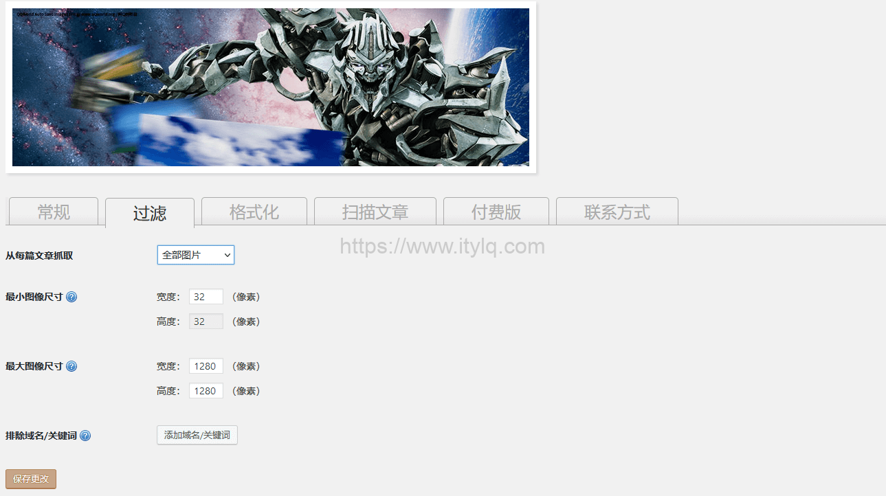 日常网站管理最好用最实用的8款wordpress插件