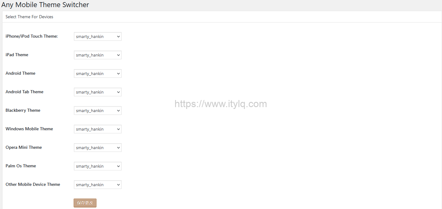 日常网站管理最好用最实用的8款wordpress插件