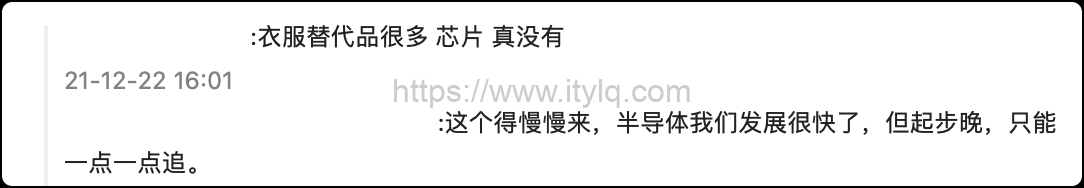 又一个H&M？英特尔禁用新疆产品上热搜 网友：期待中国芯