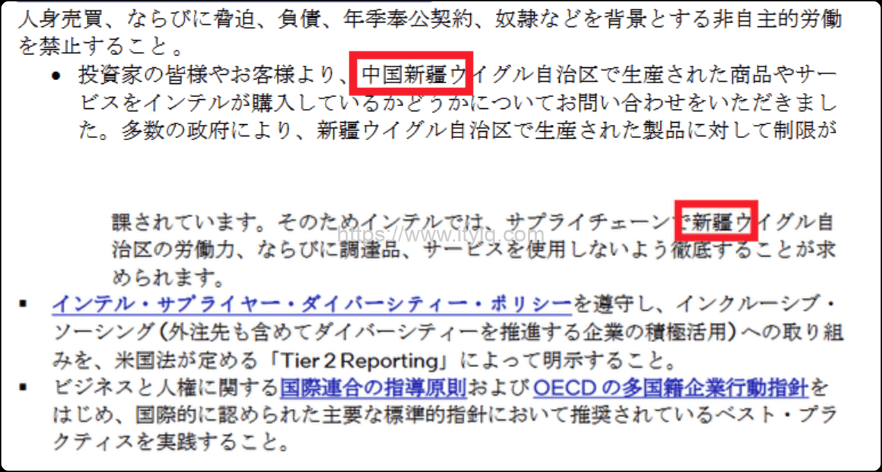 又一个H&M？英特尔禁用新疆产品上热搜 网友：期待中国芯