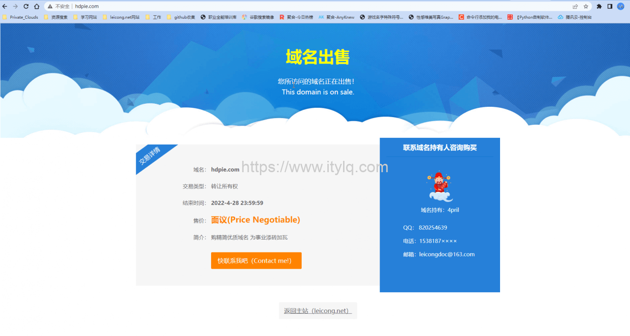 自己动手DIY域名停放系统，让阿里云、DNSParking、DNSPod等无广告可蹭