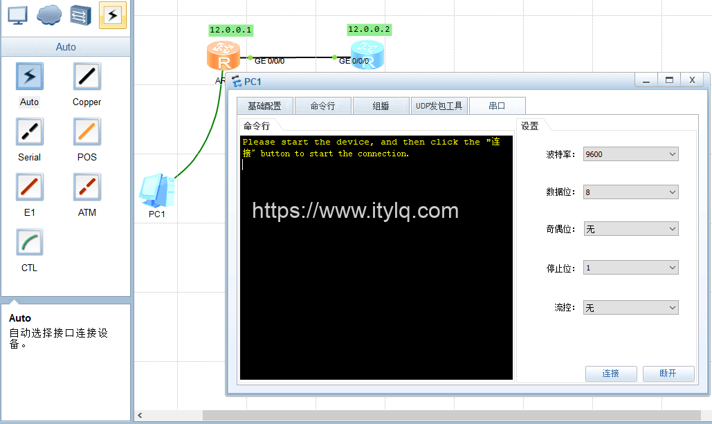 华为路由器、交换机基础信息配置