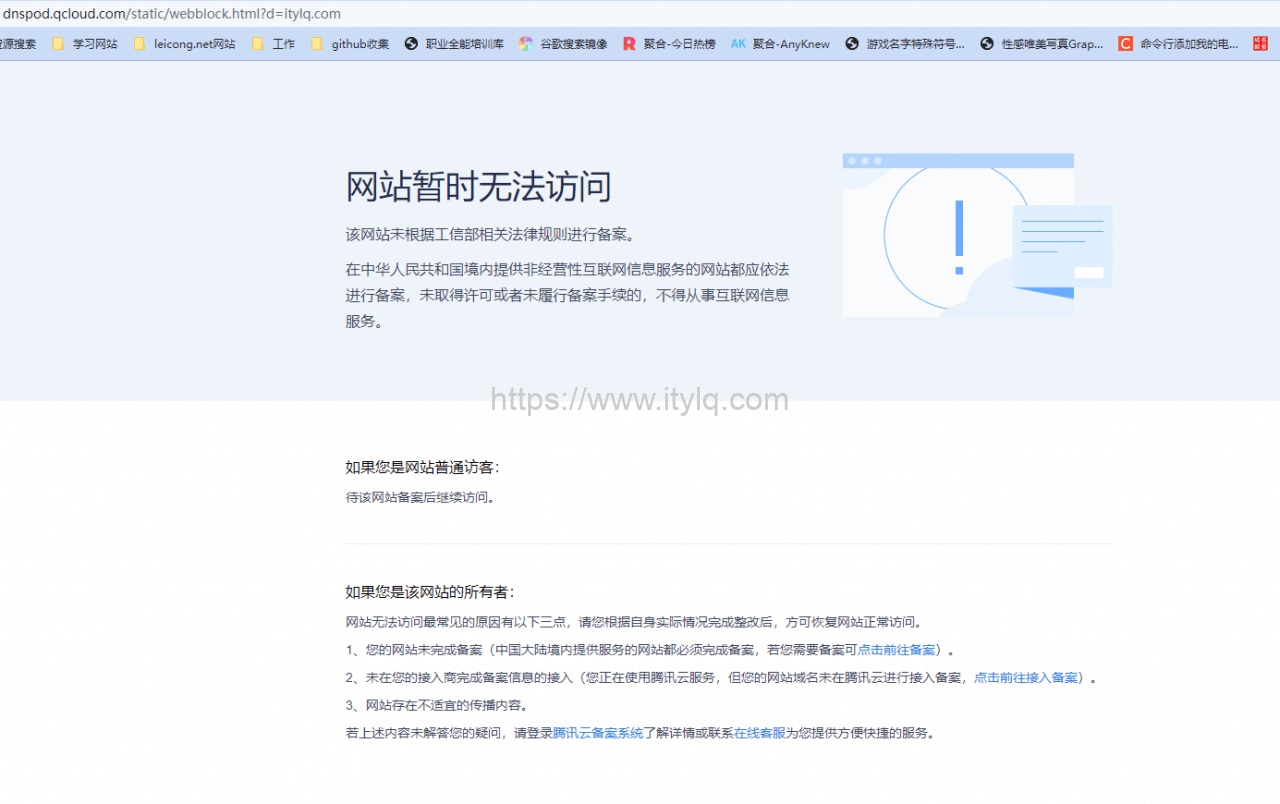 自己动手DIY域名停放系统，让阿里云、DNSParking、DNSPod等无广告可蹭