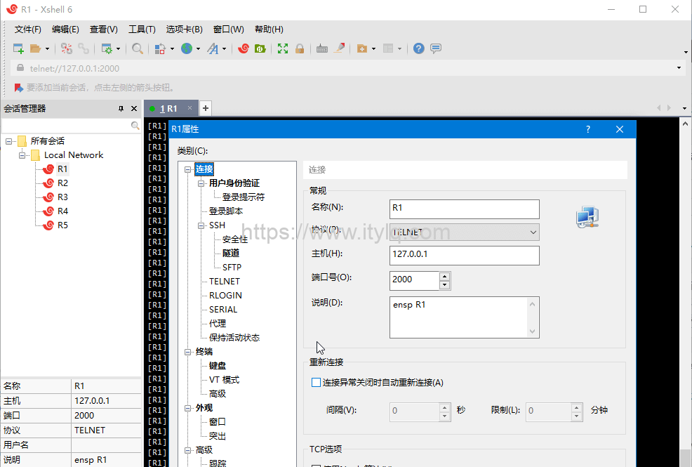 华为路由器、交换机基础信息配置