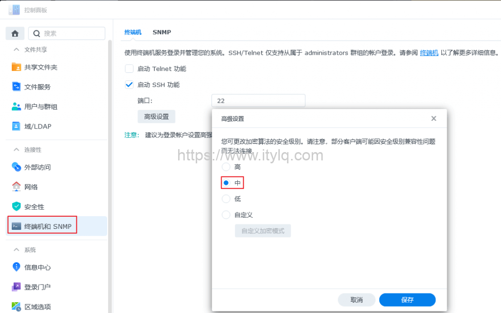 群辉NAS系统升级至最新版本DSM 7.0后SSH2远程连接失败问题解决