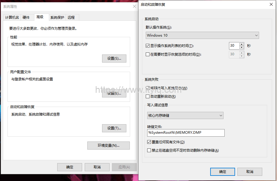 电脑蓝屏时的解决方案