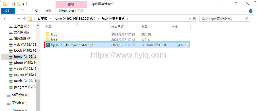 群辉NAS系统利用FRP开源工具实现内网穿透之实践记录(二) 群辉NAS系统利用FRP开源工具实现内网穿透之实践记录(二)