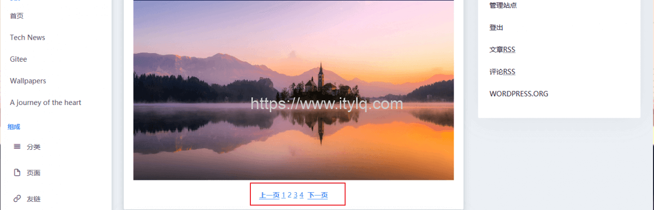 wordpress如何使用文章分页功能