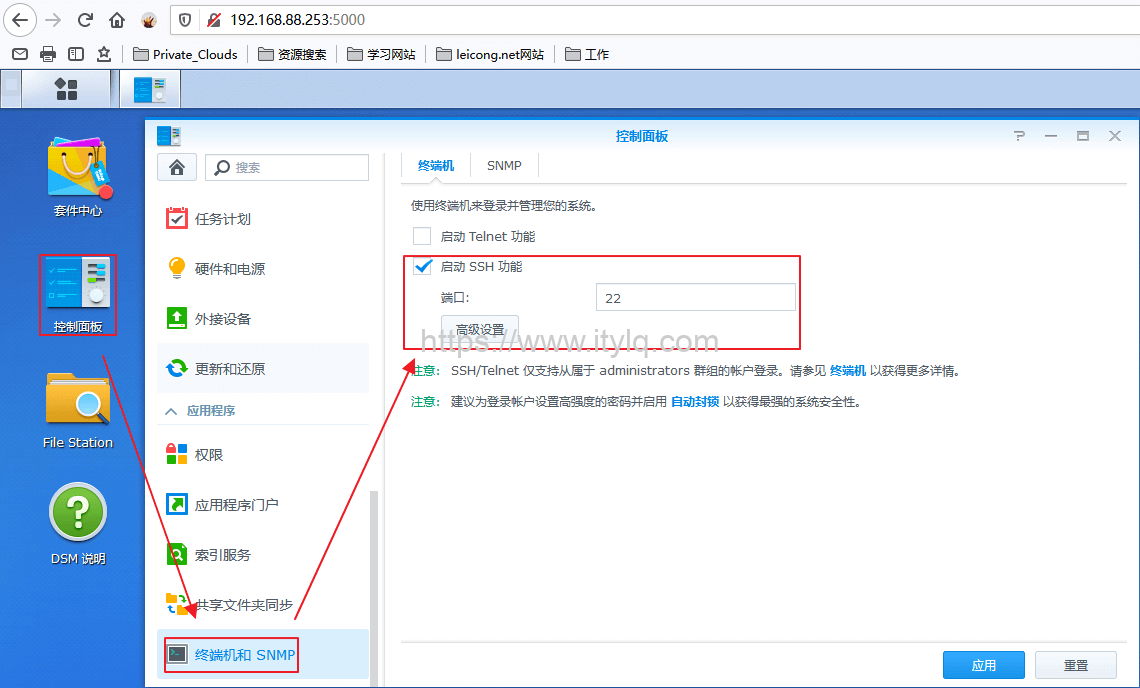 群辉NAS系统利用FRP开源工具实现内网穿透之实践记录(二) 群辉NAS系统利用FRP开源工具实现内网穿透之实践记录(二)