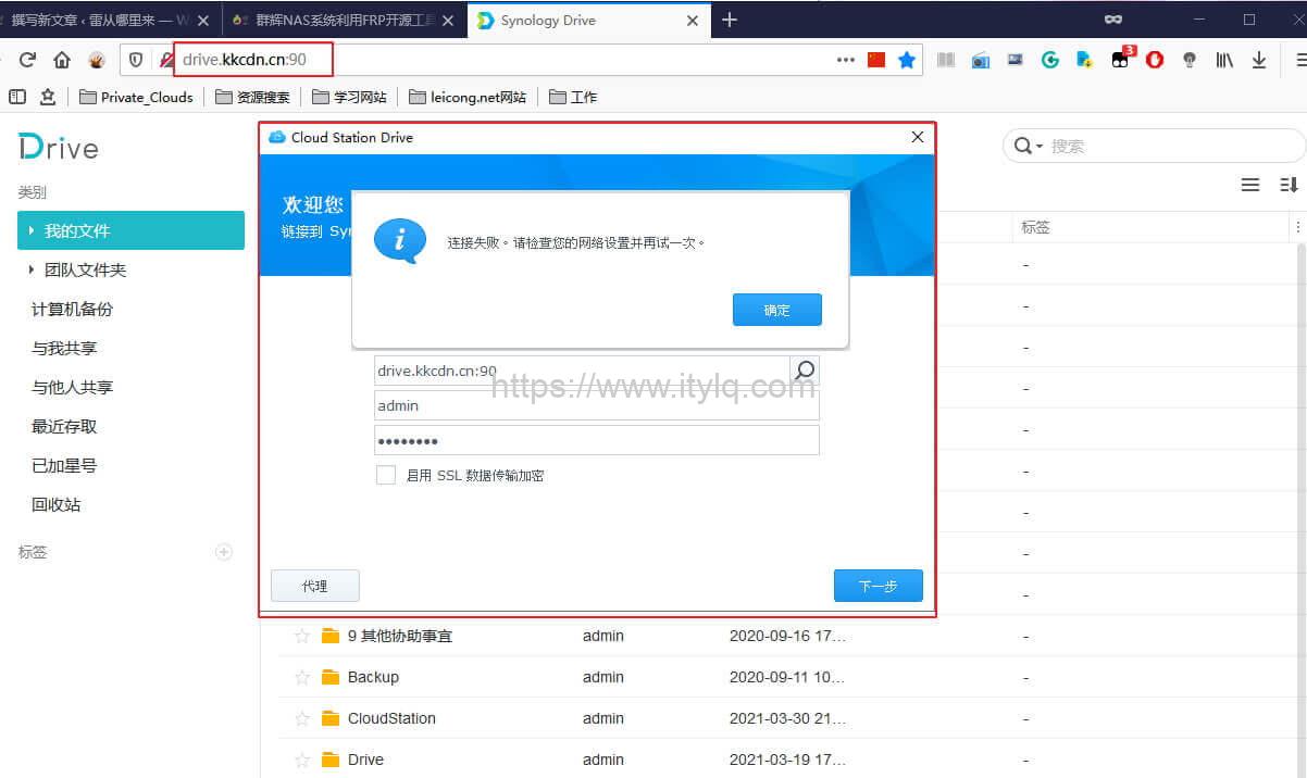 群辉NAS系统利用FRP开源工具实现内网穿透之实践记录(三) 群辉NAS系统利用FRP开源工具实现内网穿透之实践记录(三)