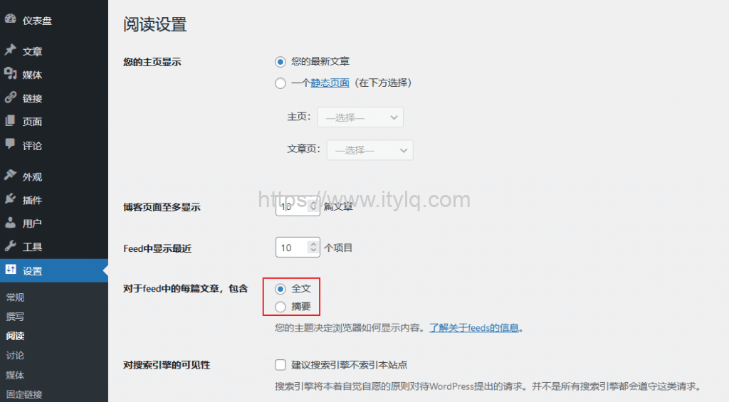 wordpress站点RSS订阅设置:全文显示、只显示文章摘要和关闭RSS wordpress站点RSS订阅设置:全文显示、只显示文章摘要和关闭RSS