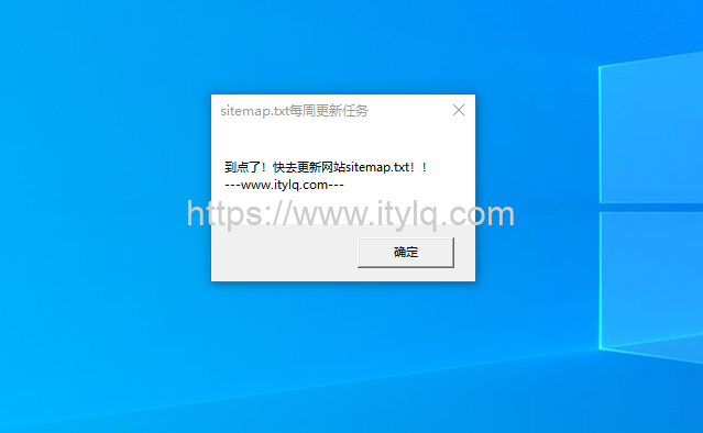 高效工作小技巧，利用vbs脚本实现定时任务弹窗提醒