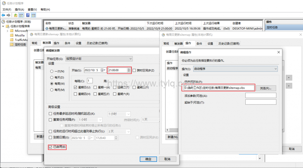 高效工作小技巧，利用vbs脚本实现定时任务弹窗提醒