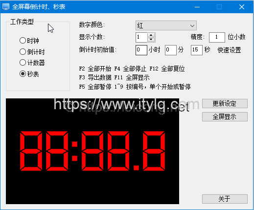 会议发言、PPT演讲等倒计时小工具