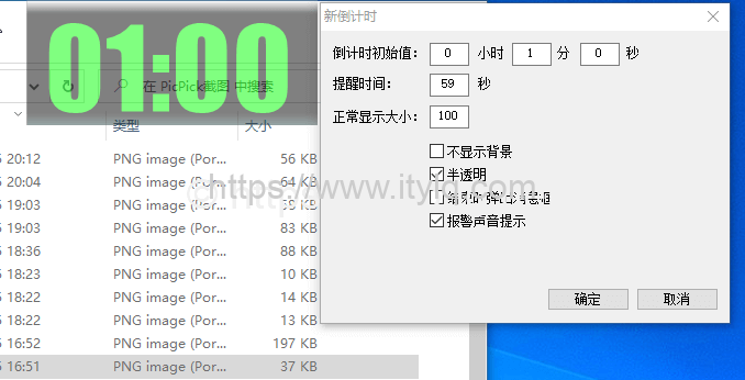 会议发言、PPT演讲等倒计时小工具