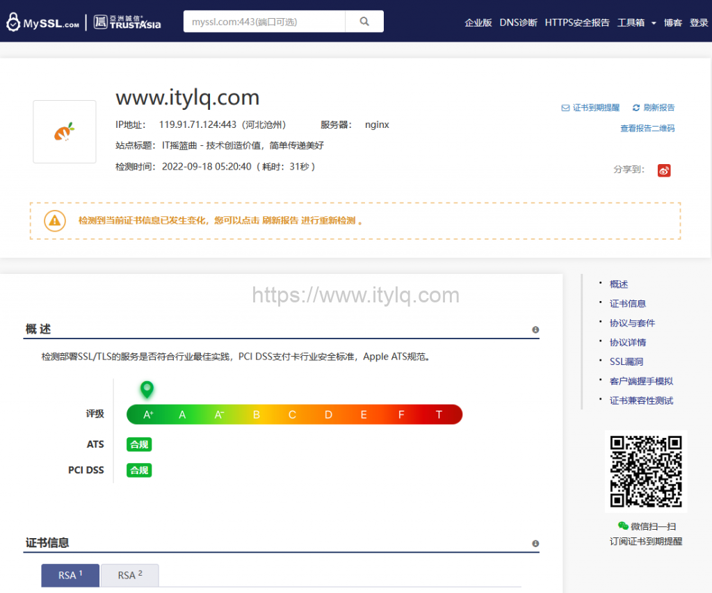 给网站添加SSL证书安全认证 给网站添加SSL证书安全认证