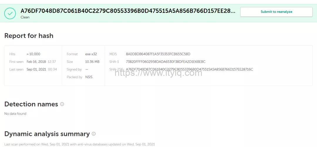 六个主流在线木马病毒查杀网站