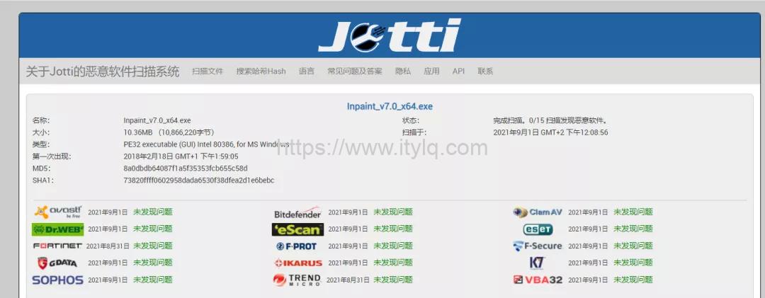 六个主流在线木马病毒查杀网站