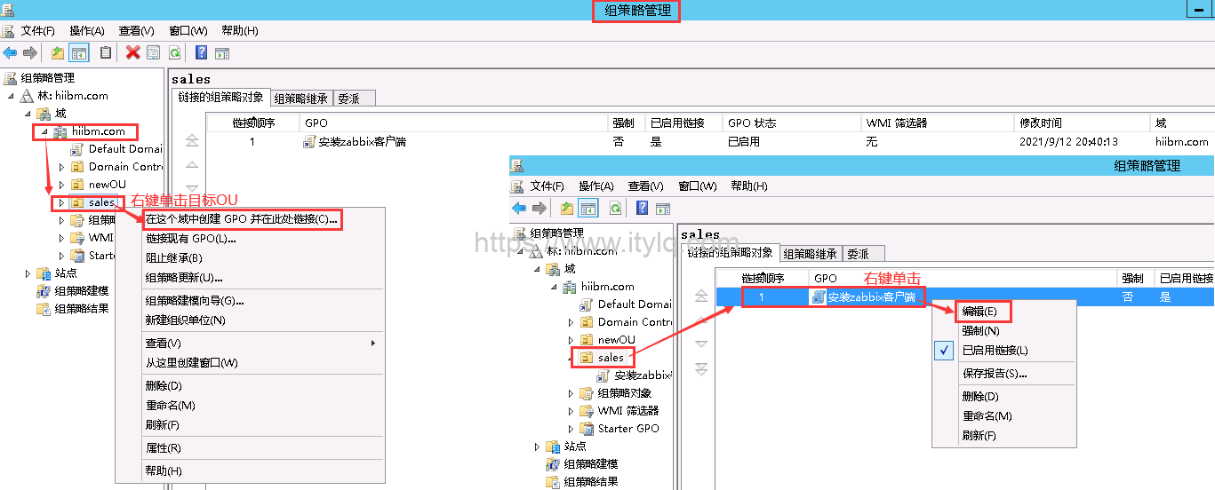 AD域使用：通过组策略批量推送软件给客户端