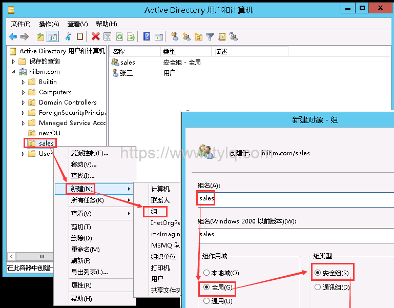 AD域使用：通过组策略批量推送软件给客户端