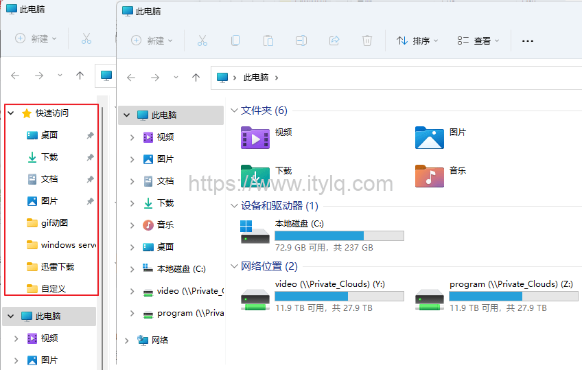 win7/win10/win11资源管理器导航窗口中删除快速访问 win7/win10/win11资源管理器导航窗口中删除快速访问