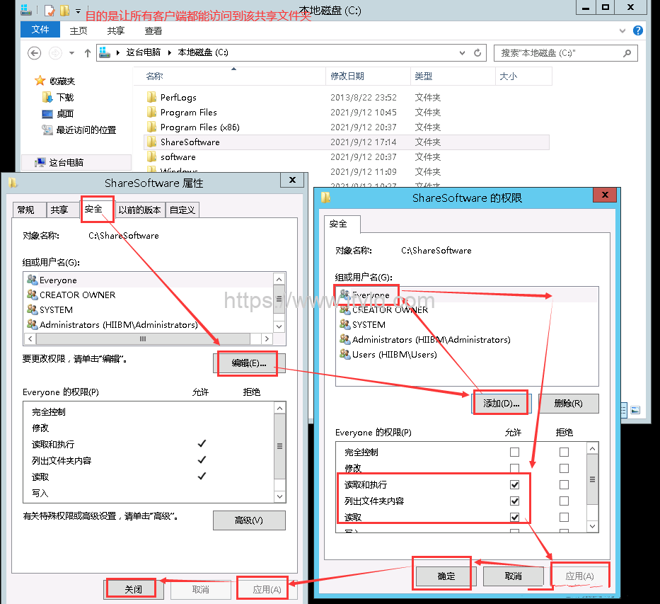 AD域使用：通过组策略批量推送软件给客户端