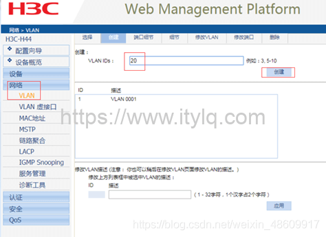 华三S1824G、S1850V2-28P二层交换机简单配置