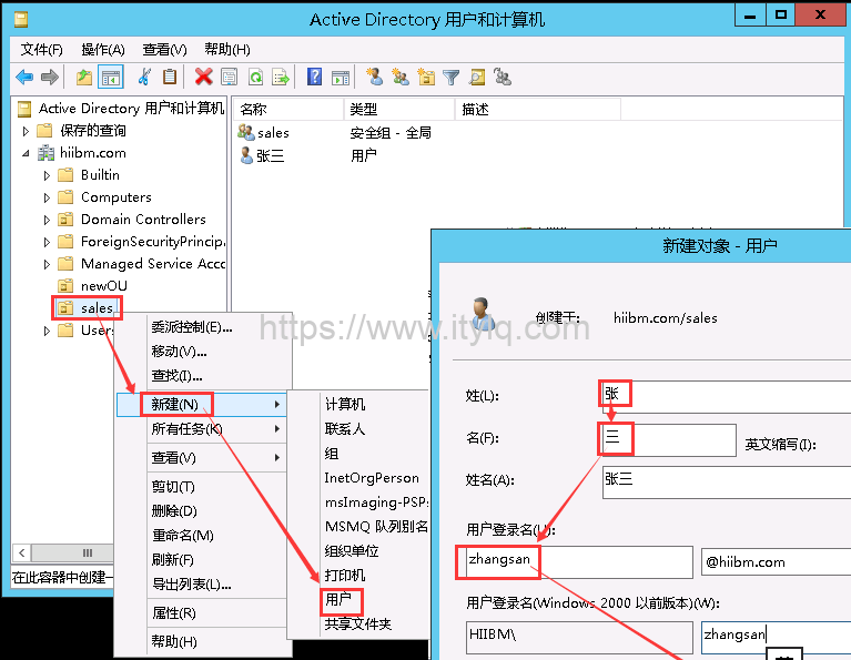 AD域使用：通过组策略批量推送软件给客户端