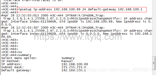 华三S1824G、S1850V2-28P二层交换机简单配置