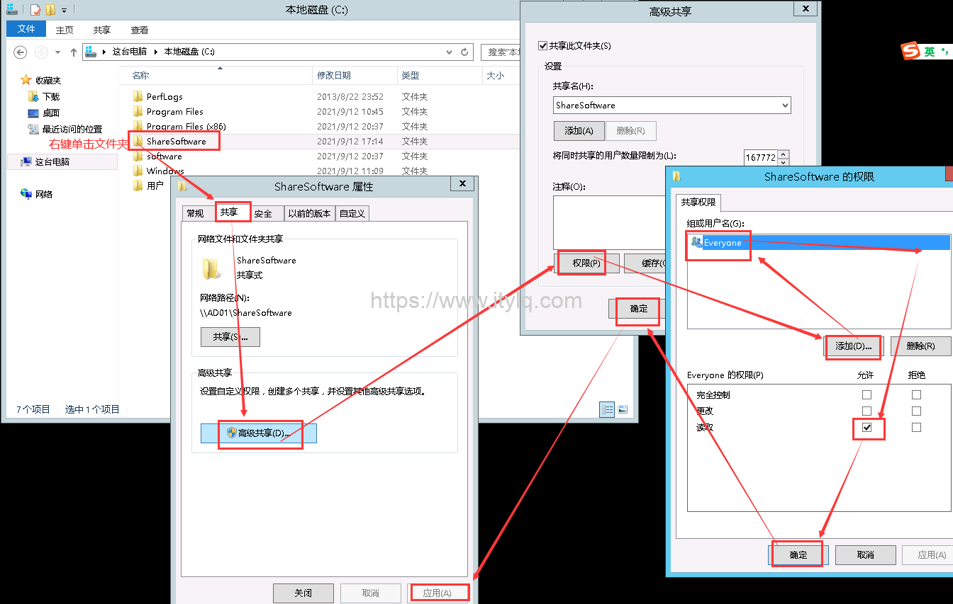 AD域使用：通过组策略批量推送软件给客户端